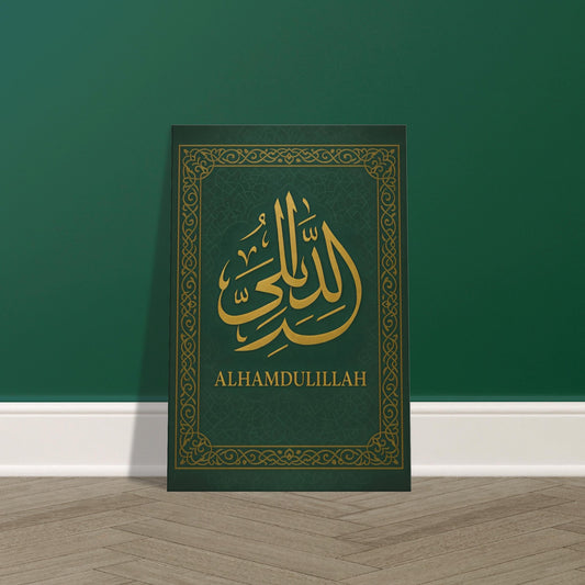 Gold Alhamdulillah Arabic calligraphy on teal background with floral Islamic border.