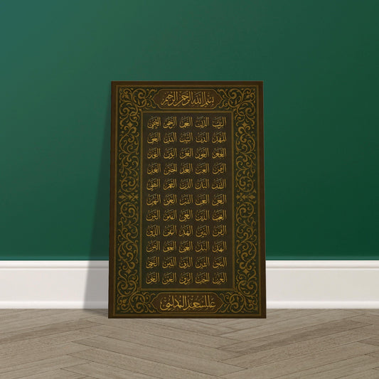 99 Names of Allah in gold Thuluth calligraphy on bronze parchment canvas with dark green Islamic border.