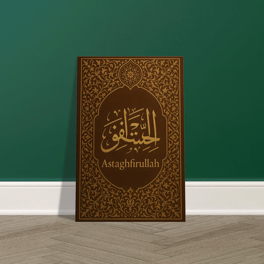 Astaghfirullah in gold Arabic Thuluth calligraphy on reddish-brown background with ornate Islamic floral arch frame.