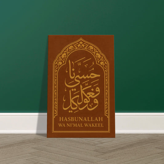 Hasbunallahu Wa Ni’mal Wakeel in gold Arabic calligraphy on burnt sienna background with ornate arch and English transliteration.