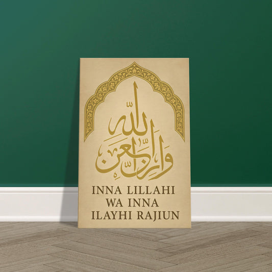 Inna Lillahi Wa Inna Ilayhi Raji’un in gold Arabic Thuluth script on beige background with floral arch frame.