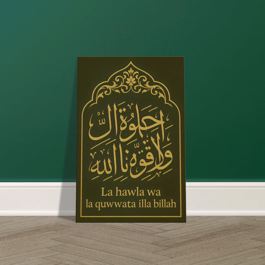 La Hawla Wa La Quwwata wall art in gold Arabic calligraphy on green canvas. A perfect Islamic decor piece of strength and surrender.