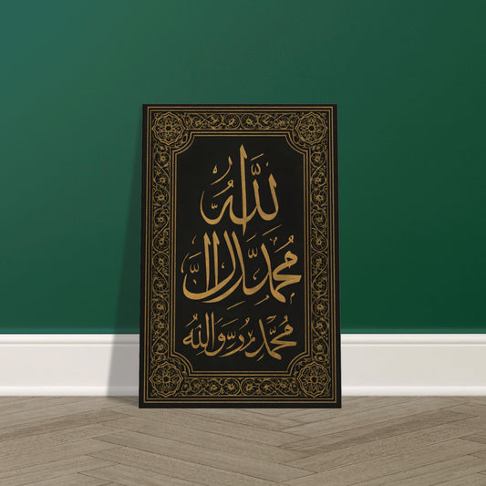 Gold Shahada Arabic calligraphy on charcoal black background with ornate Islamic border.