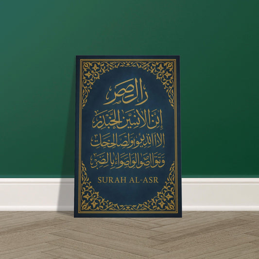 Surah Al-Asr in gold Arabic calligraphy on deep blue background with ornate gold floral border.