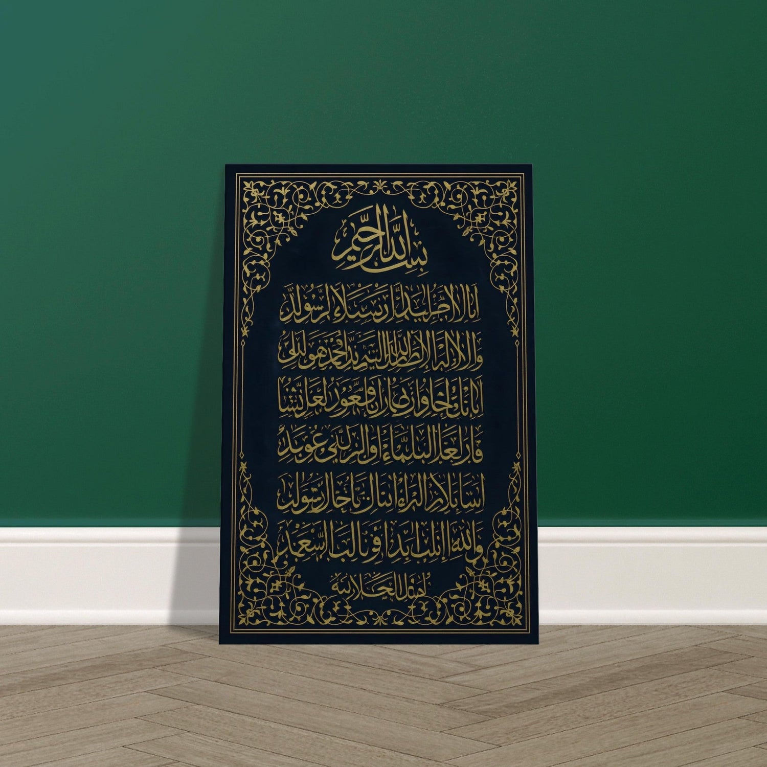 Islamic calligraphy artwork of Ayat al-Kursi in gold Thuluth script on navy marble canvas with ornate border.