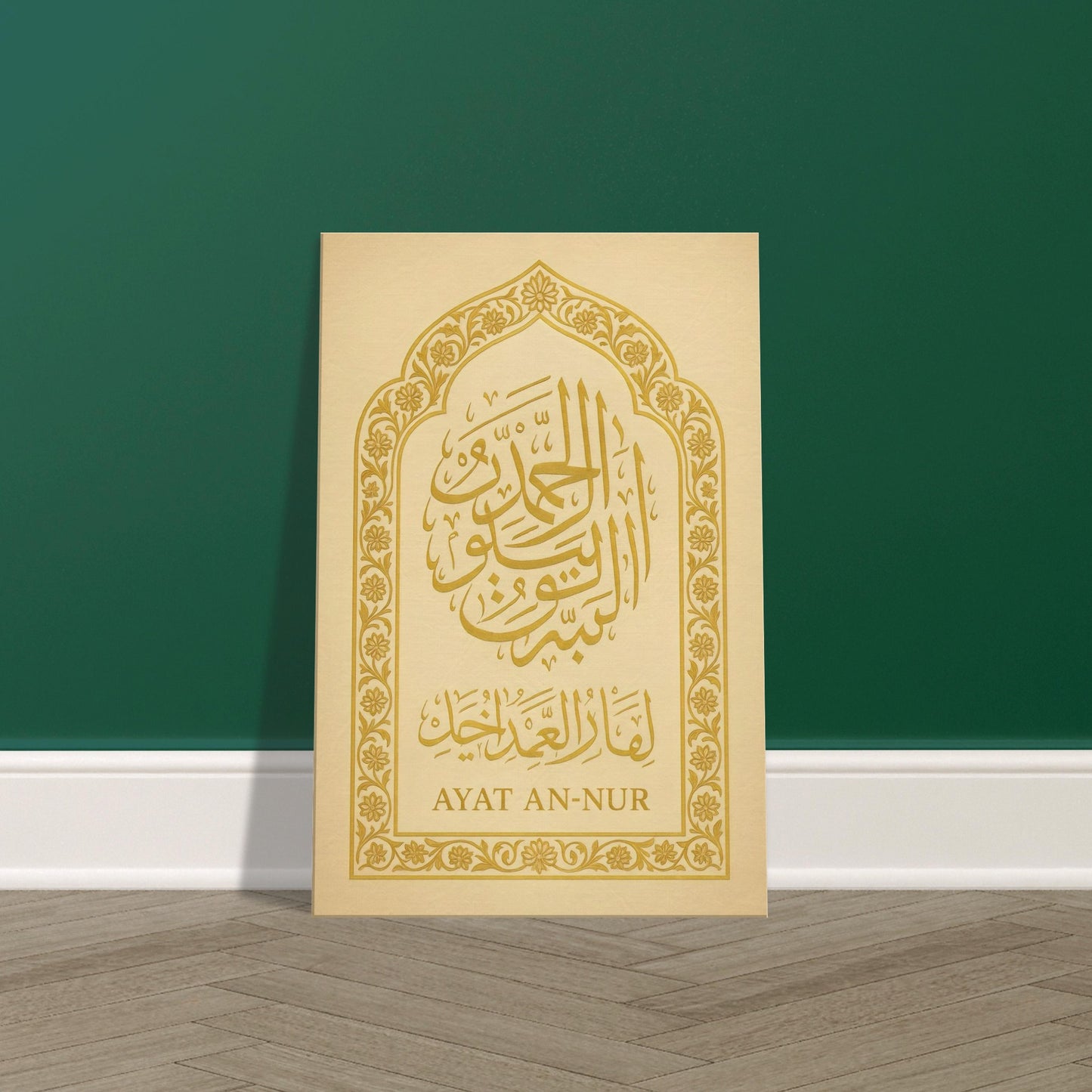 Ayat An-Nur in gold Arabic Thuluth calligraphy on beige parchment background with ornate floral arch frame.