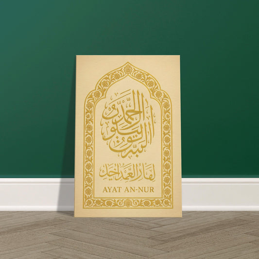 Ayat An-Nur in gold Arabic Thuluth calligraphy on beige parchment background with ornate floral arch frame.